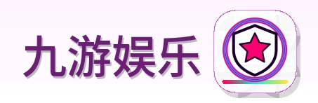 九游娱乐 Logo